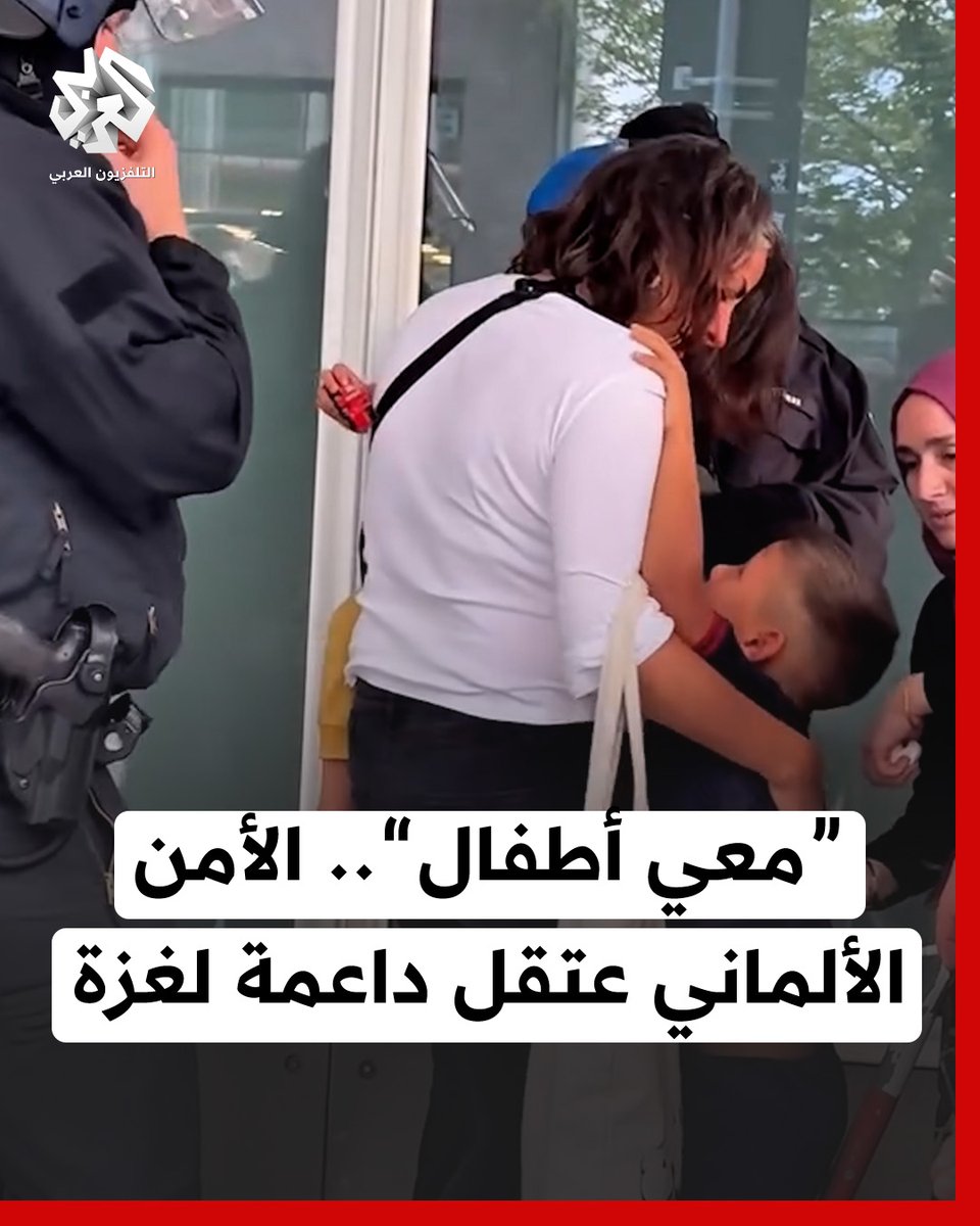 ⁨ سيدة تلتقي أطفالها بعد اعتقالها بالقوة دون اصطحابهما في #برلين خلال مشاركتهم في تظاهرات تضامنية مع #غزة ⁩