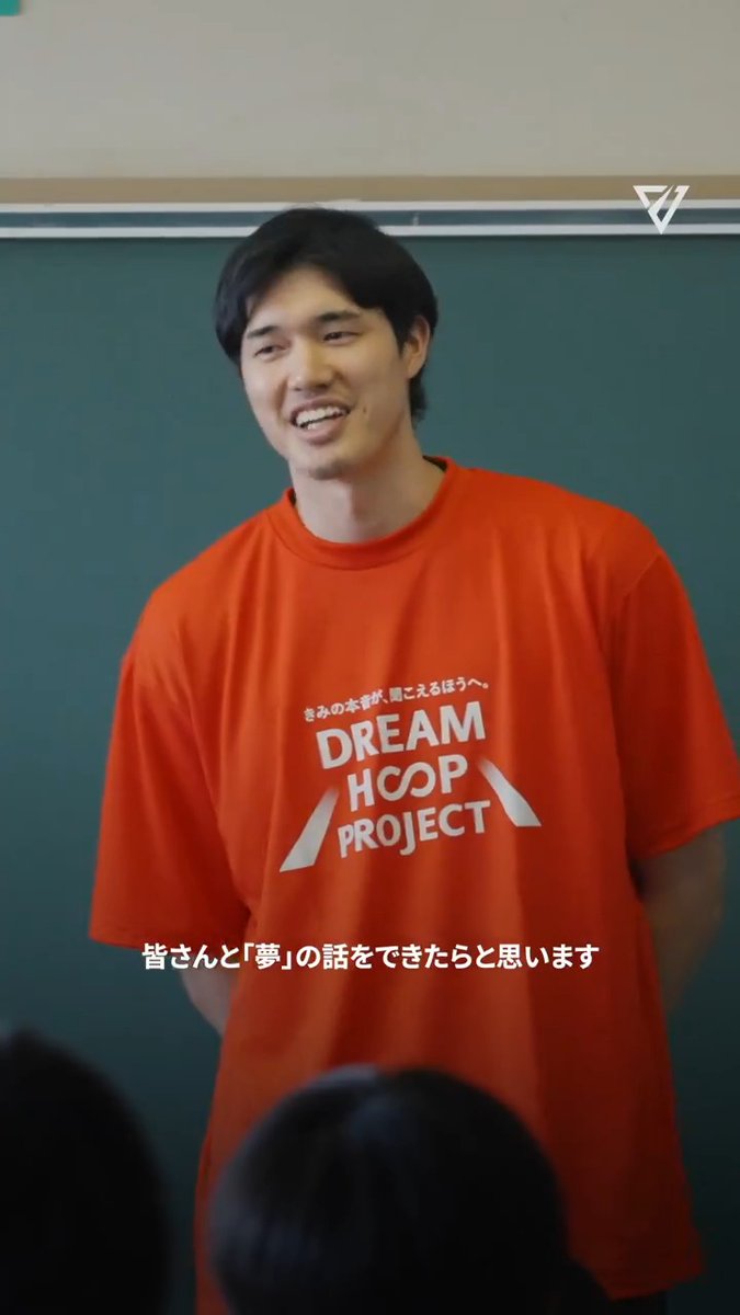 #渡邊雄太 が語る「夢を叶える為のプロセス」 JBAと日本生命の共同事業である #DREAMHOOPPROJECT の一環で、渡邊選手が講師として中学3年生に向けた「夢授業」を行いました。自身の経験を基に、壁にぶつかった時の乗り越え方などについて熱く語りました✒️ #千葉ジェッツ
