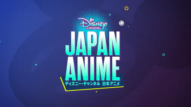 / 📢 日本アニメ 8月の放送ラインナップ \ ディズニー・チャンネルで8月放送する 日本アニメ注目ラインナップをご紹介 どうぞお楽しみに! 詳細は以下よりご確認ください