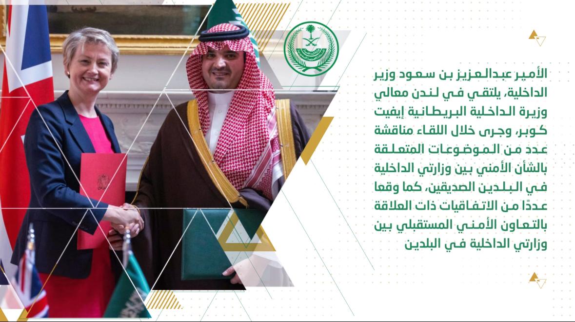 أبرز أخبار وزارة الداخلية خلال الفترة من 24 إلى 30 محرم 1447هـ، الموافق 19 إلى 25 يوليو 2025م. ⁧#الداخلية_في_أسبوع