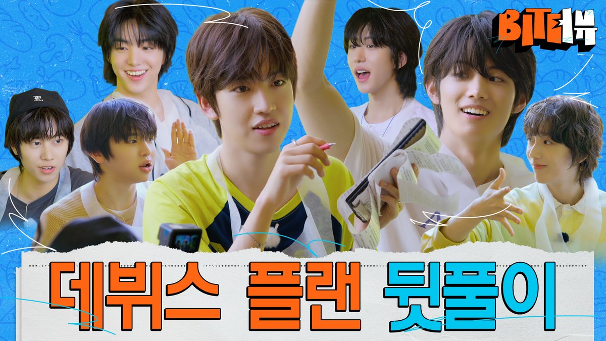 데뷔스플랜 때 진지하게 포기할까 고민했다 손!🙋♂️ 숙소생활 에피소드부터 데뷔스플랜 뒷이야기까지 #바잇터뷰 에서 #아이딧 이 싹 털어드립니다! #Bite_Interview 👉 #IDID #STEP_IT_UP IDID @idid_jp