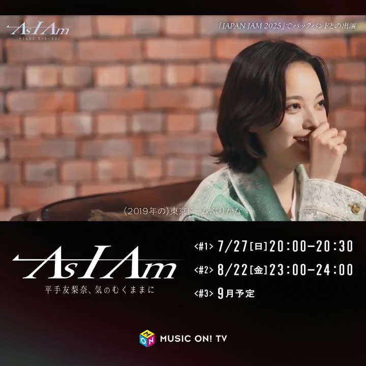 ＼放送まで2⃣日／ ◤￣￣￣￣￣￣￣￣ #AsIAm_平手友梨奈 3ヶ月連続特番＜#1＞ ＿＿＿＿＿＿＿＿◢ #平手友梨奈 の 過去から現在を振り返る ロングインタビューを ちらっと特別公開①🦦 「JAPAN JAM 2025」や 最近の興味など パーソナルまで深掘り🐼 📅＜#1＞7/27(日)20:00～ 📱スマホ視聴可
