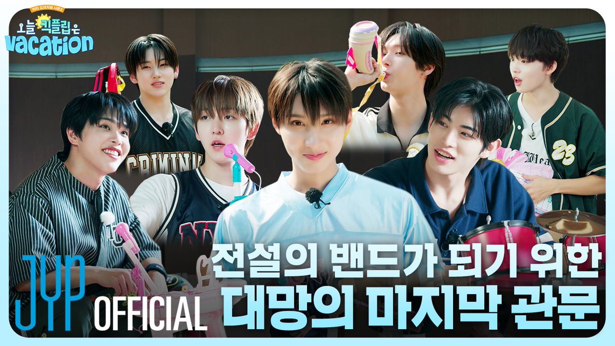 킥킥 오리지널(KickKick Original) | 오늘 킥플립은 Vacation EP3 <오늘 킥플립은 Vacation> EP3 공개! KickFlip 공식 유튜브 채널에서 지금 만나보세요 ✨