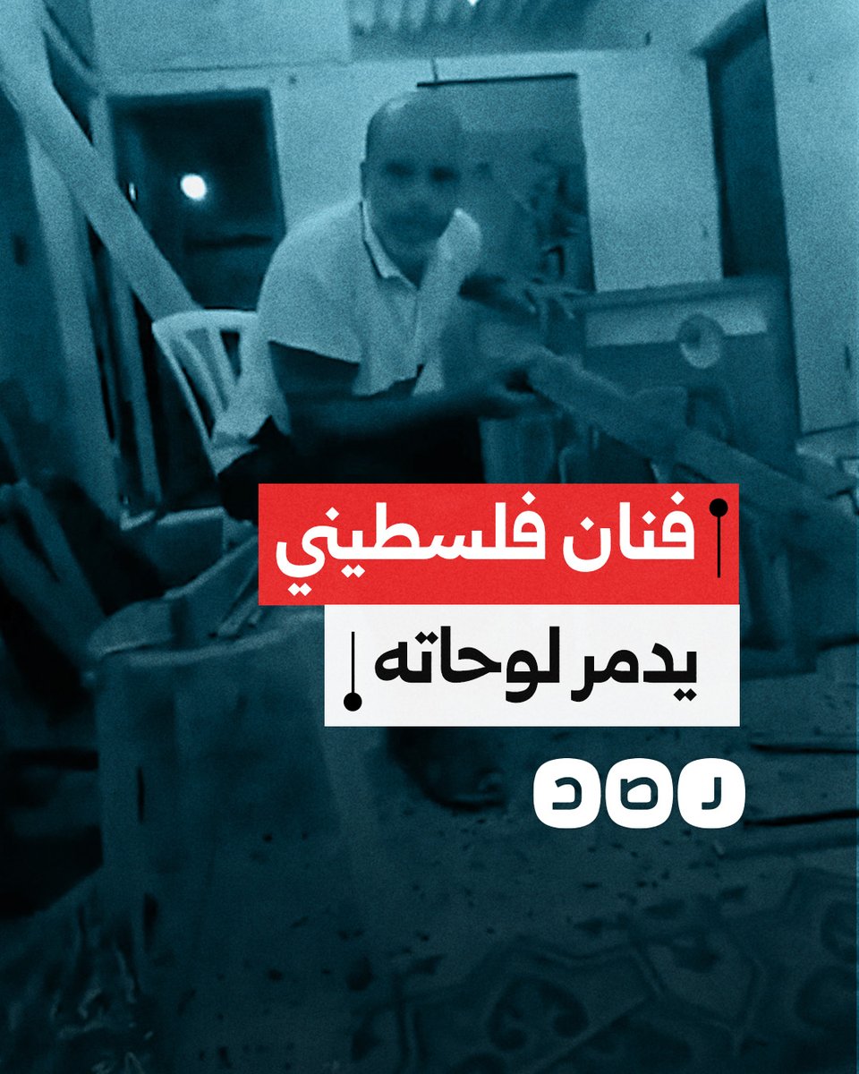 الفنان الفلسطيني طه حسين أبو غالي يُضطر لتدمير لوحاته الفنية واستخدام إطاراتها الخشبية للطهي