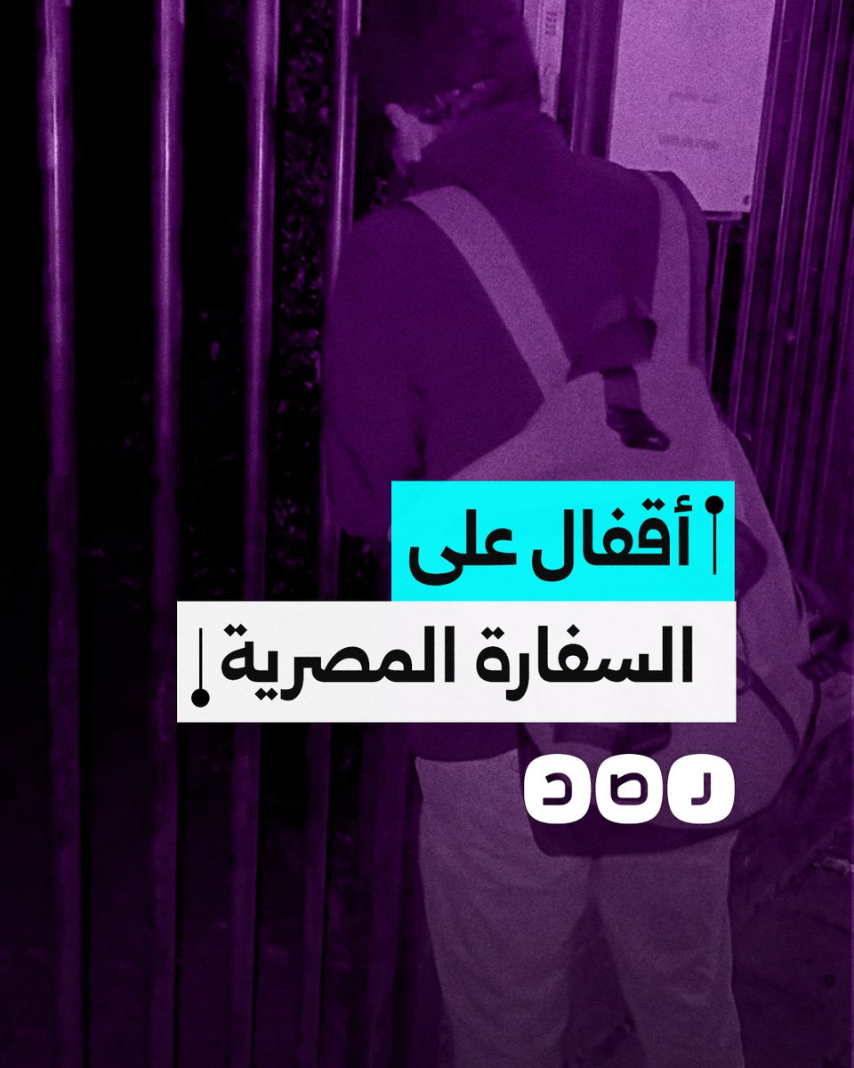 على طريقة الشاب أنس حبيب.. شباب عرب يغلقون أبواب السفارة المصرية في هولندا بالأقفال احتجاجًا على استمرار إغلاق معبر رفح