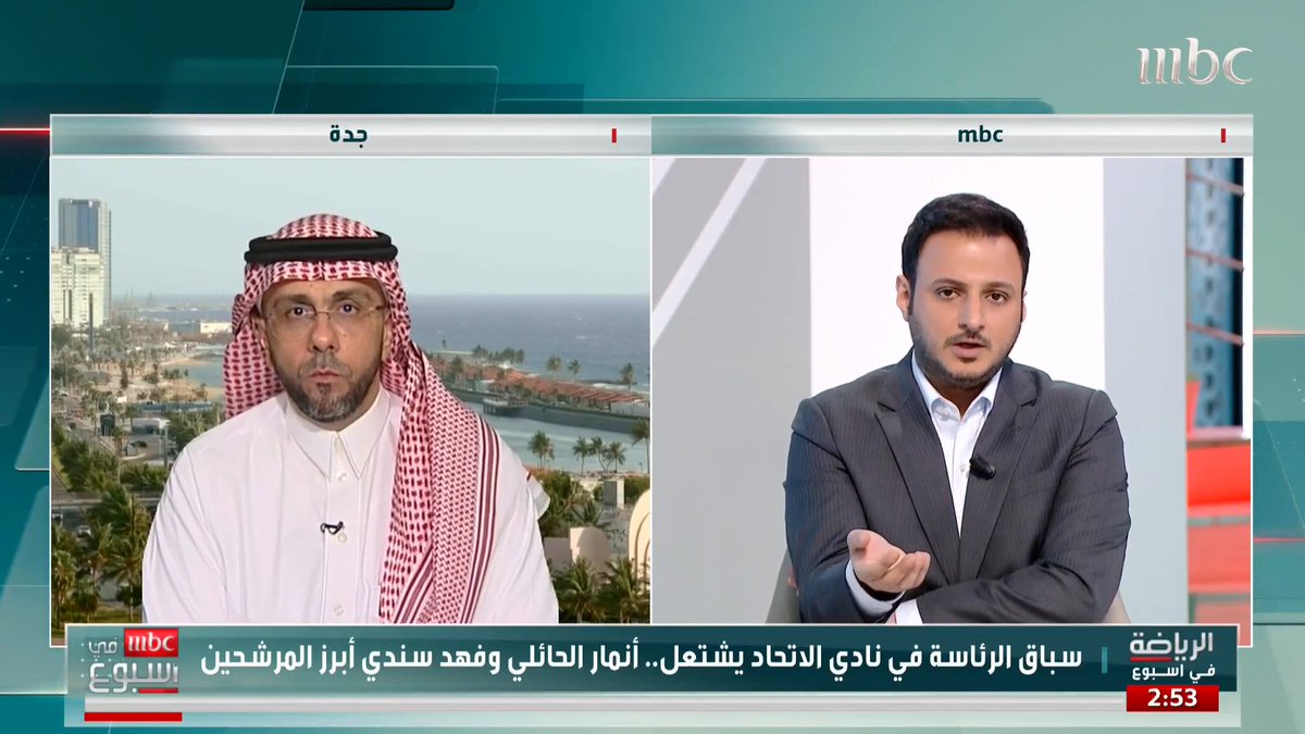 هتان النجار: فهد سندي لديه خلفية إدارية وليس من المنتظر أن يستنسخ تجربة لؤي مشعبي حازم الغامدي: لماذا لا يترك أنمار الحائلي فرصة للوجوه الجديدة؟ هتان النجار حازم الغامدي #MBCinAweek #MBC1