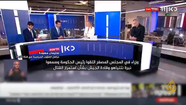 الإعلام الإسرائيلي يتحدث عن العمليات العسكرية التي لا يعلن عنها الجيش الإسرائيلي في قطاع #غزة، ومحللون عسكريون يعلقون على تزايد هذه العمليات التي يُقتل فيها العشرات من الجنود منذ بدء الحرب على القطاع، إضافة لسعي نتنياهو حاليا لصفقة في ظل اطلاعه على حالة الجيش #الأخبار #حرب_غزة