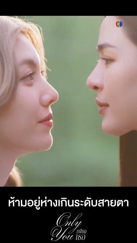 ระดับสายตาของคุณบอดี้การ์ด มันใกล้แค่ไหนคะ ใกล้พอที่จะเห็นไอร่าอยู่ในสายตาหรือยัง | เพียงเธอEP2 . #เพียงเธอ #OnlyYouTheSeries ทุกวันศุกร์ เวลา 20.30 น. ดูทีวีกด33 ดูมือถือกด3Plus #ดูสดเพียงเธอ
