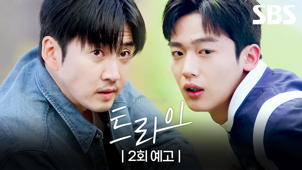 [2회 예고] 시작부터 감독 해임 위기에 놓인 윤계상🫨 그리고 럭비부에게 잡힌 첫 번째 연습 경기?! SBS 금토드라마 <트라이: 우리는 기적이 된다> ☞ [금,토] 밤 9시 50분 #SBS금토드라마 #트라이 #TheWinningTry #트라이우리는기적이된다 #트라이2회예고 #윤계상 #임세미 #김요한