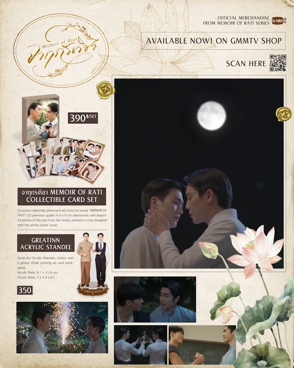 OFFICIAL MERCHANDISE จากซีรีส์ จาฤกรติชา คือ OFFICIAL MERCHANDISE แห่งแผ่นดินสยาม ที่ทุกท่านควรจับจองเป็นเจ้าของ สั่งซื้อที่นี่ / Order Here #MemoirOfRatiEP6 #GMMTV