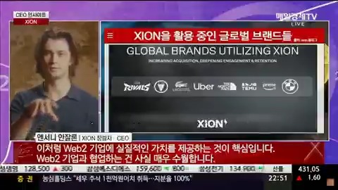 Today, founder Anthony Anzalone was invited to introduce XION's major APAC Initiative on Maeil Business News TV - one of Korea's leading finance channels The multi-month APAC Initiative will boost Web3 adoption at all levels: retail, consumer, brands, institutional Here's how↓