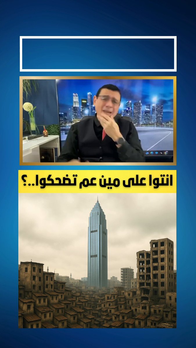 قال أبراج وإستثمارات سعودية قال #السويداء #سوريا #دمشق #عاجل #السعودية