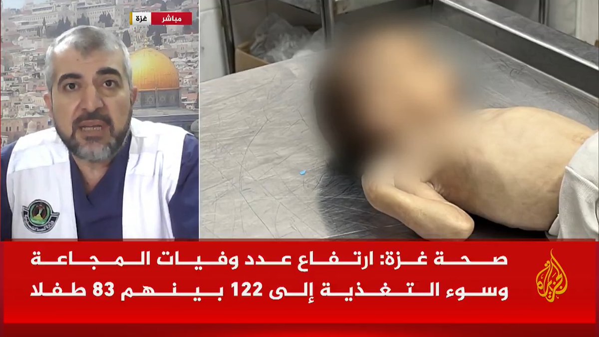 المدير العام لوزارة الصحة الفلسطينية في #غزة للجزيرة: الكلام عن الوضع في #غزة أصبح ثقيلا على صدرونا، لأننا لا نجد من يسمع أصواتنا، فما يريده الاحتلال هو قتل الطفل الفلسطيني حتى لو كان جنينا في بطن أمه، والعالم يصمت ولا يستطيع إدخال علبة حليب واحدة إلى القطاع #الأخبار #حرب_غزة