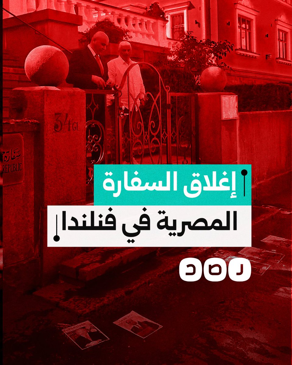 نشطاء يغلقون بوابة سفارة مصر في فنلندا تنديدًا بإغلاق معبر رفح وتواصل الإبادة والمجاعة في غزة