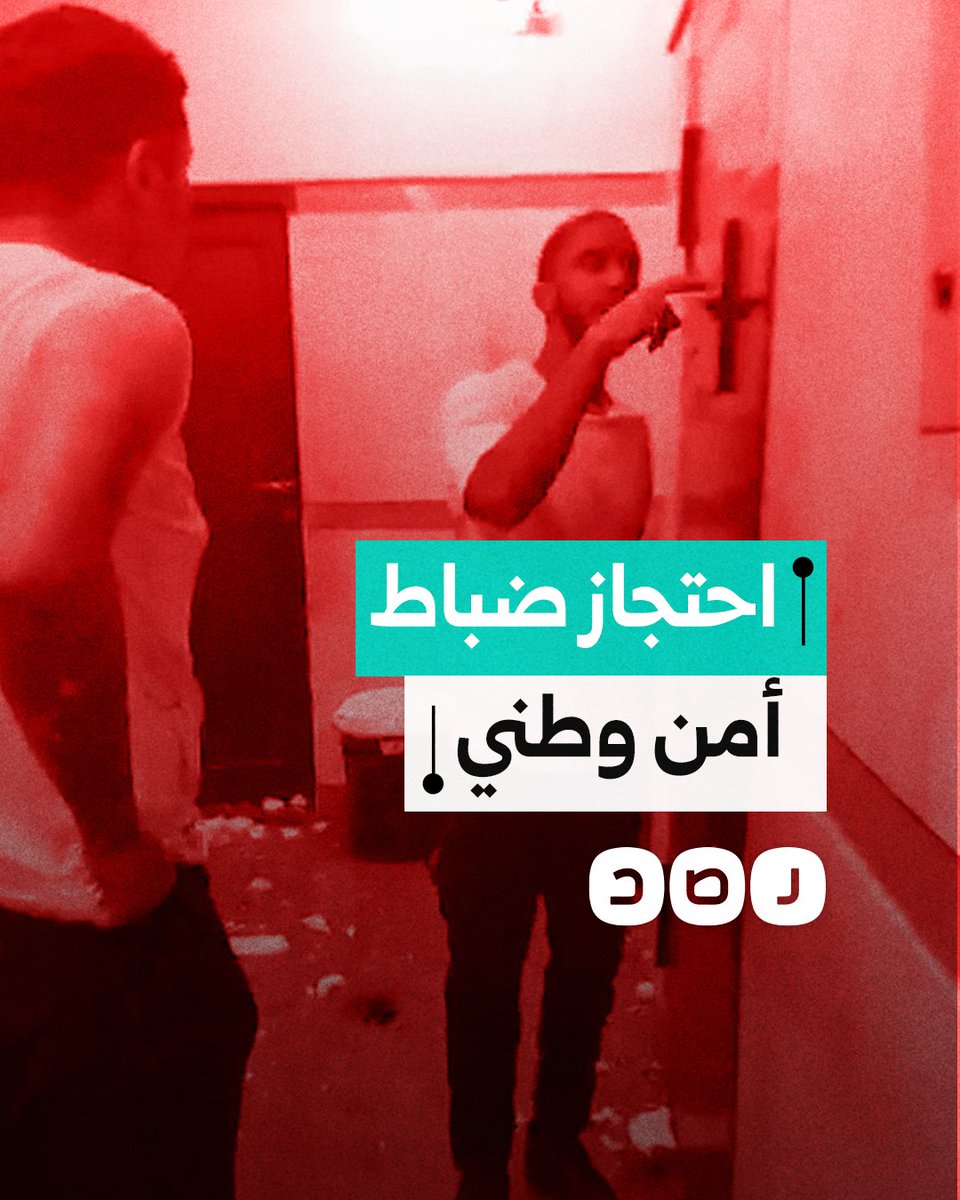 فيديو لمجموعة من الشباب يقتحمون مقر الأمن الوطني في حلوان، والداخلية تنفي احتجاز ضابط