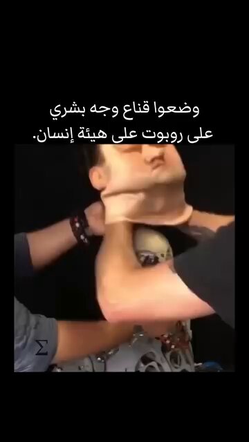 هكذا صنعوا لكم شخصيات ومنها كان الخرف الروبوت بايدن وغيره