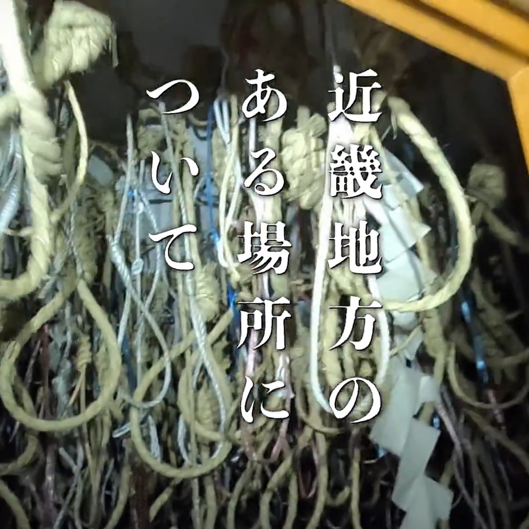 見 え ま す か ？ 『#近畿地方のある場所について』8.8(金)公開 #幽霊の日