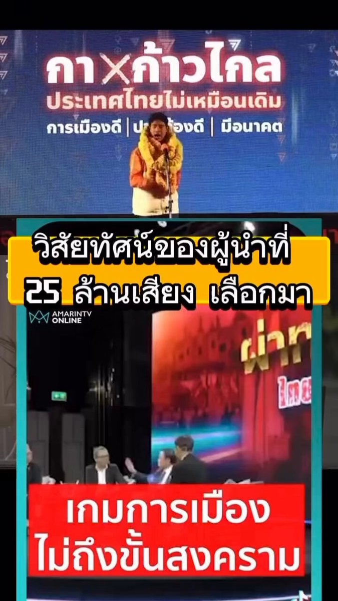 วิสัยทัศน์เหี้ยๆ ของควายเหี้ยๆ 2ตัวนี้ ผิดกับวิสัยทัศน์ของลุงตู่-คนที่รักชาติ -เป็นทหารที่รักสถาบัน-รักชาติรักแผ่นดิน มองอนาคต-มองการณ์ไกล กว่าพวกไอ้สัสนรกจัญไร 2ตัวแรกที่ชอบโม้ไปวันๆ