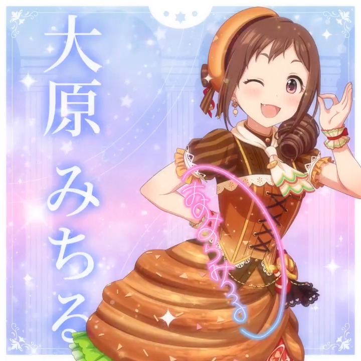 ✦✧✦✧┈┈ #デレステ10thツアー千秋楽 開催記念 190人描きおろしお披露目動画🎊 ┈┈✦✧✦✧ #大原みちる さんの新規描きおろしビジュアルを 思い出の言葉を添えてご紹介🌟 🎞️配信チケット販売中❗ 📌イベント公式サイト