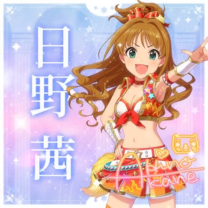 ✦✧✦✧┈┈ #デレステ10thツアー千秋楽 開催記念 190人描きおろしお披露目動画🎊 ┈┈✦✧✦✧ #日野茜 さんの新規描きおろしビジュアルを 思い出の言葉を添えてご紹介🌟 🎞️配信チケット販売中❗ 📌イベント公式サイト