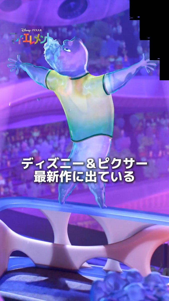 ピクサー トリビア💡ˎˊ˗ 8/1（金）公開『#星つなぎのエリオ』の とあるキャラクターが 『#マイエレメント』のなかに登場している⁉️ コミュニバースで #エリオ を 助けてくれるあのキャラクター✨ あなたは見つけられた❓ わかった人はリプへ✍️ 『マイ・エレメント』ディズニープラスで配信中