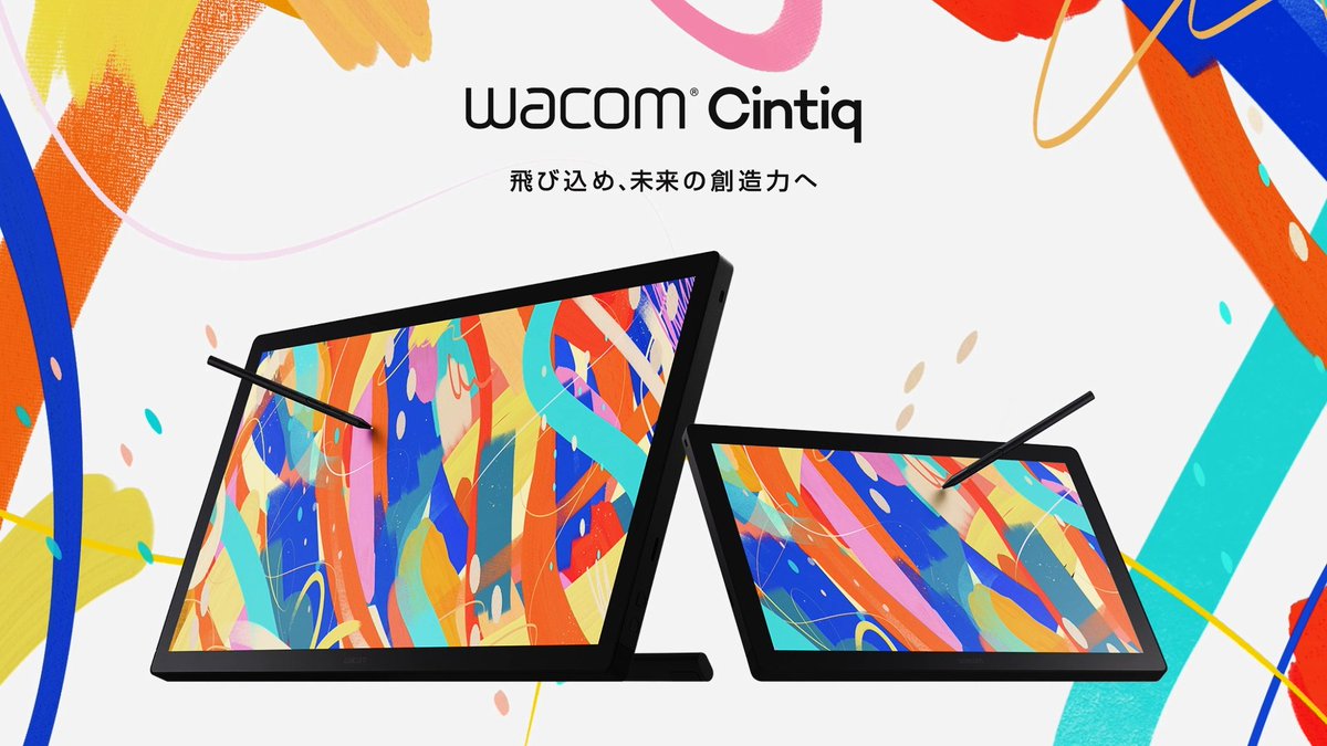 【新製品情報】 ワコムは液晶ペンタブレットWacomCintiq シリーズの最新モデルを発表 ✅最新ペンテクノロジー WacomProPen3 に対応 ✅視差を押さえるダイレクトボンディング2.5K解像度ディスプレイ ✅機能性がさらに進化した本体・スタンド設計 詳細