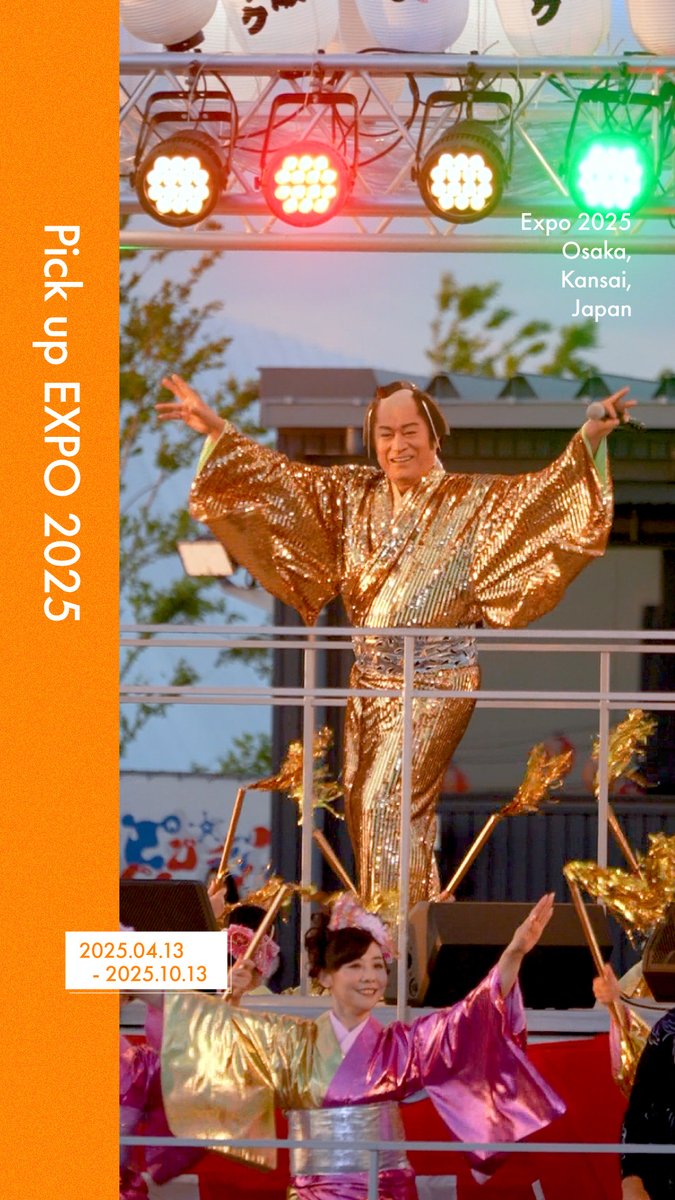 ◤Pick up #EXPO2025◢ #大阪・関西万博 での出来事をご紹介📸✨ 📍大阪ウィーク～夏～オープニングイベント マツケンサンバ #EXPO2025 EXPO アリーナ「Matsuri」にて開催🎉 #松平健 さんが #マツケンサンバII を披露し 会場は大盛り上がり！🎤 華やかなステージに、観客の熱気も最高潮でした👘🎉