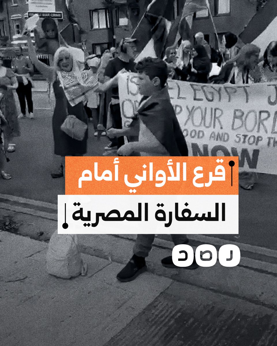 ناشطون في دبلن يقرعون الأواني أمام السفارة المصرية، تنديدًا بتجويع أهل غزة