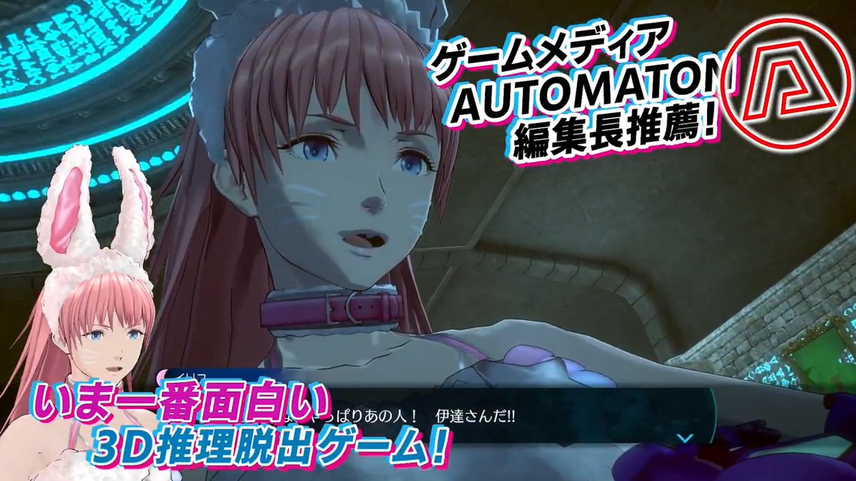 \\\AUTOMATON編集長が激推し/// いま一番面白い3D推理ゲーム🔍 👁『AI:ソムニウムファイル』シリーズ最新作👁 『伊達鍵は眠らない - From AI:ソムニウムファイル』 2025年7月25日発売 #AITSF #AIソムニウムファイル #AD