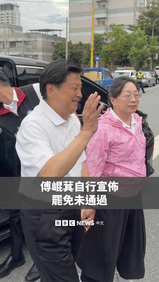 台湾正在就首轮“大罢免”投票进行开票。罢免案焦点人物、外号“花莲王”的国民党党团总召傅崐萁抵达了国民党花莲县党部。 尽管中央选举委员会尚未发布最终公告，但随着“不同意罢免”一路领先“同意罢免”，傅崐萁自行宣布罢免案不通过。 目前多个选区开票已接近尾声。整体而言不同意罢免票数多于同意罢免。截至台北时间18:00，有13名立委已自行宣布罢免未通过。 BBC News 中文多媒体直播：