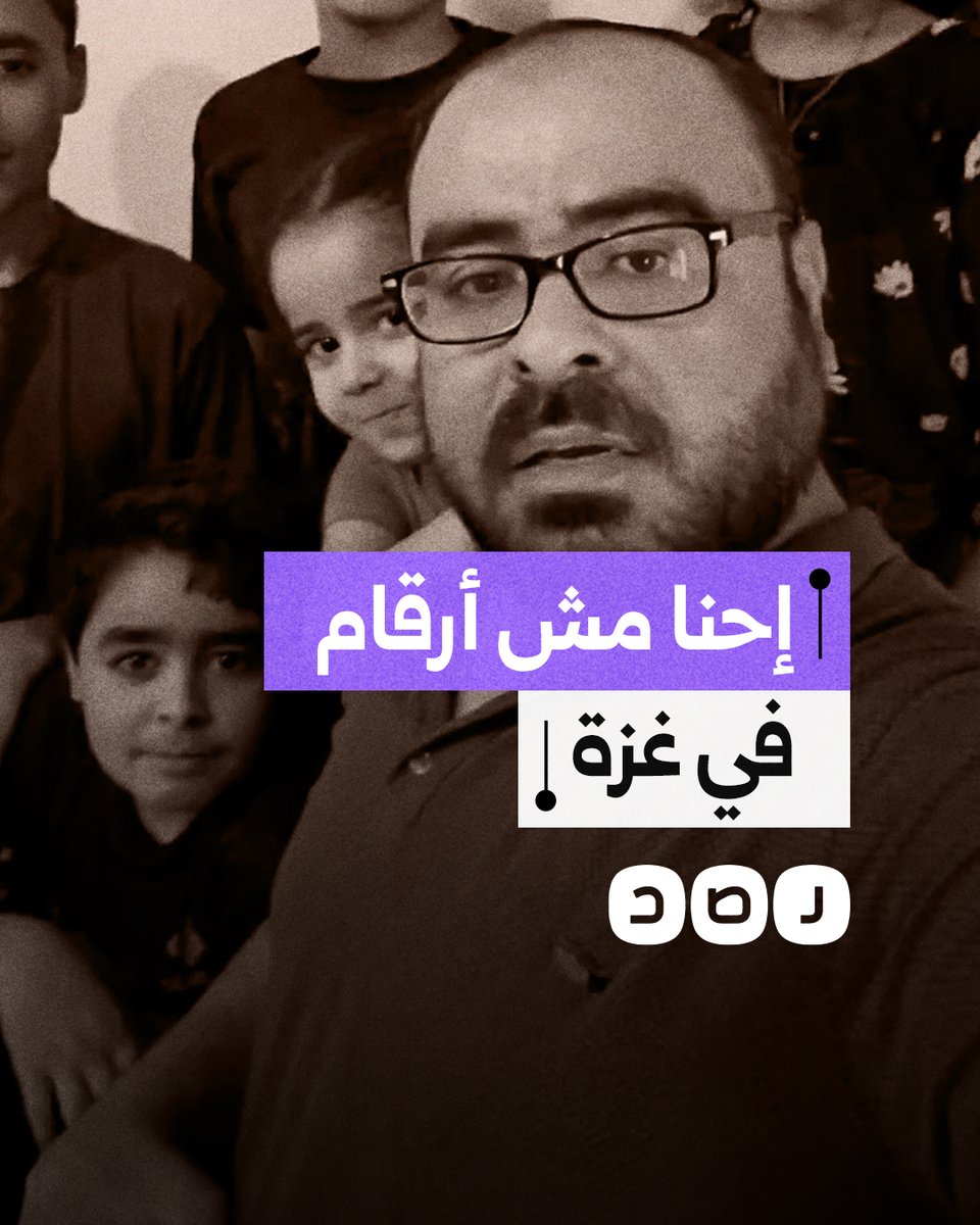 "العالم الظالم تآمر علينا" الصحفي الفلسطيني محمود العمودي يرد على تهديدات ترامب لأهالي غزة