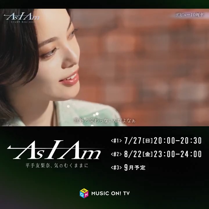 ＼明日夜8⃣時～放送／ ◤￣￣￣￣￣￣￣￣ #AsIAm_平手友梨奈 3ヶ月連続特番＜#1＞ ＿＿＿＿＿＿＿＿◢ #平手友梨奈 の 過去から現在を振り返る ロングインタビューを ちらっと特別公開②🐼 デビュー10周年に関してや 音楽活動への想いなど深掘り👶🏻 📅＜#1＞7/27(日)20:00～ 📱スマホ視聴可