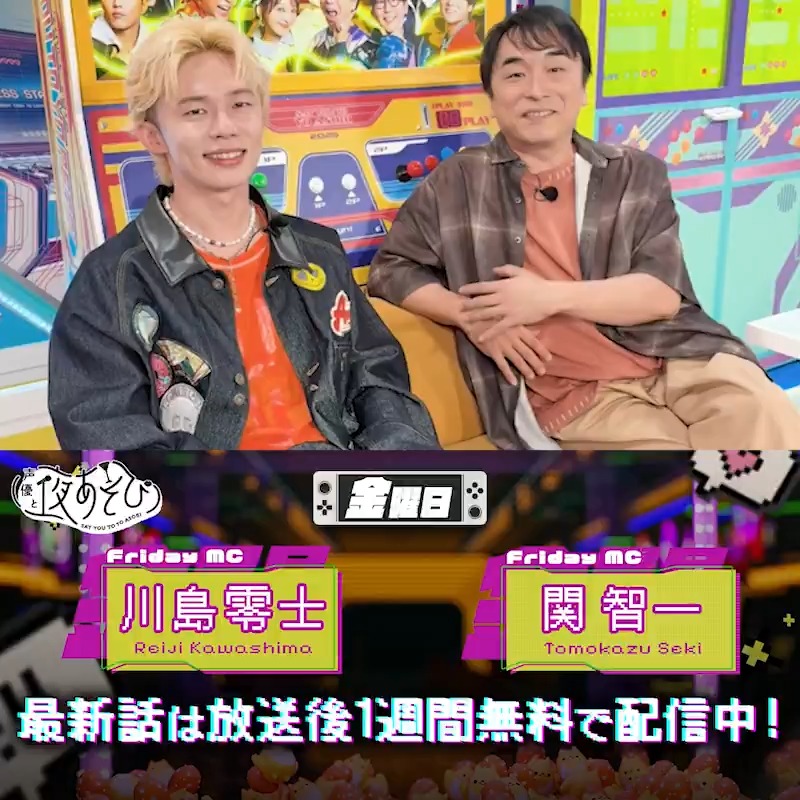 #声優と夜あそび🥂 1週間<無料>配信中🎥 #関智一 #川島零士 から 放送後の動画が届いたよ🥳 今回は川島さんの108の煩悩を 関和尚が払ってくれました🌟 果たして心境の変化はあったのでしょうか👀 続きは #関川島と夜あそび で見てみてね❗️ #ネスカフェ 関智一 (チーフ・らぼったー) 声優 🌗 川島零士