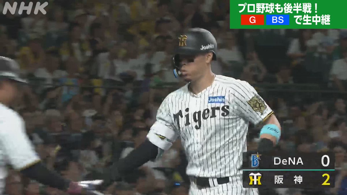 プロ野球⚾ #阪神 × #DeNA NHK-BSで放送中! 解説 #今中慎二 さん 6回ウラ #タイガース やっぱりこの人✨ #佐藤輝明 の26号ホームラン👏👏 NHKプロ野球情報は👇 #tigers #baystars #野球には夢がある