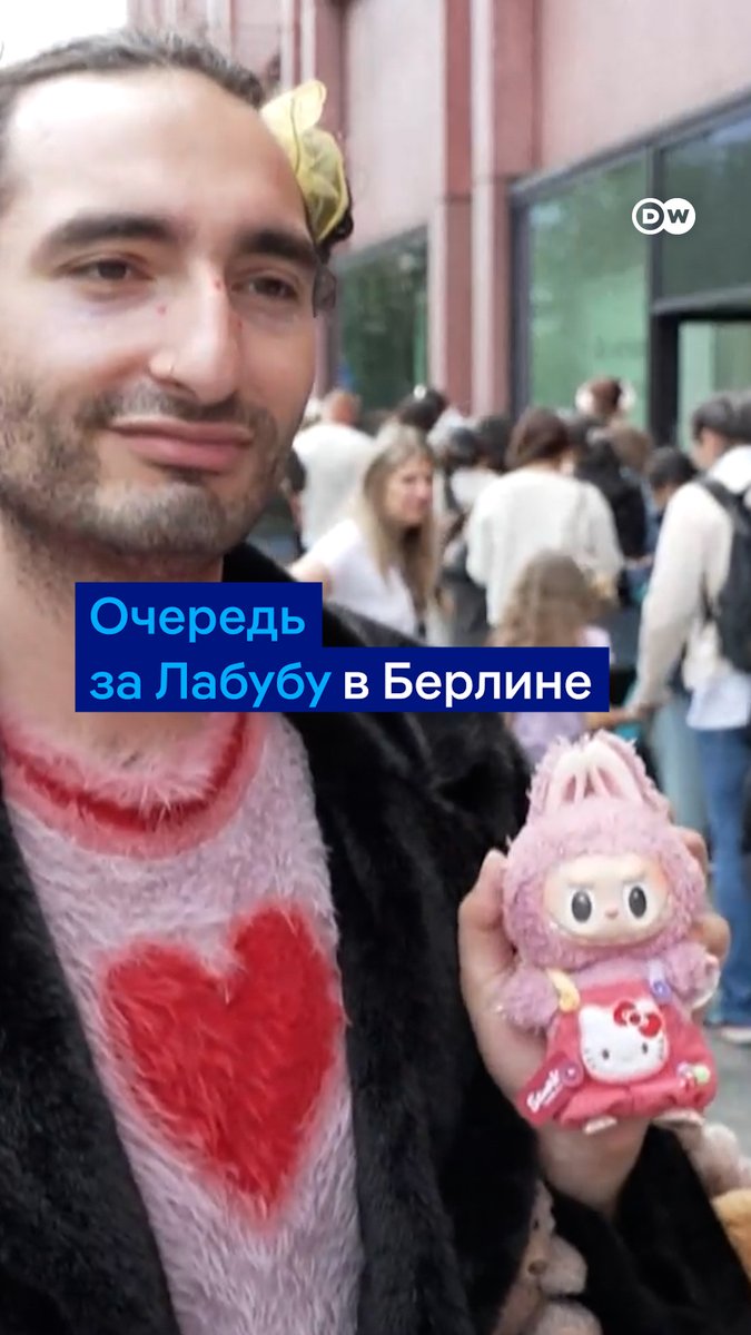 Ажиотаж вокруг Лабубу в Берлине: сотни человек стояли, сидели и даже ночевали в очереди за игрушками у первого в Германии магазина Pop Mart. Смотрите, как это было