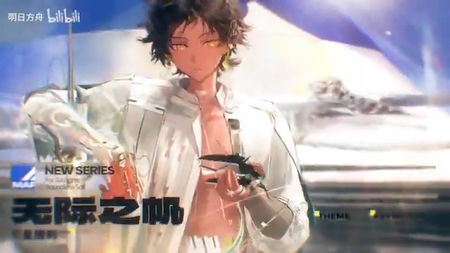 【大陸版アークナイツ】Arknights CN ▼新コーデ - New Outfit (Animation) 引星ソーンズ - Thorns the Lodestar