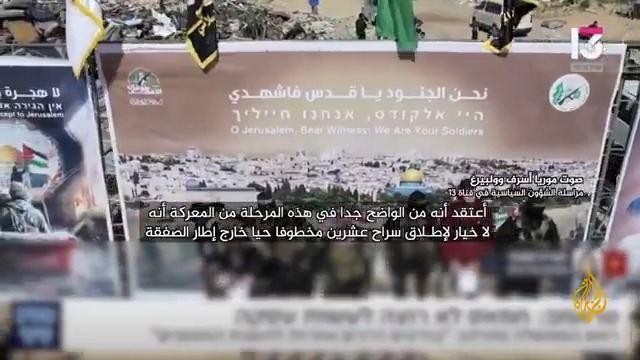 الإعلام الإسرائيلي يسلط الضوء على تصريحات رئيس الوزراء الإسرائيلي والمبعوث الأمريكي ويتكوف تجاه حماس، ومحللون إسرائيليون يعبرون عن خشيتهم من أن حكومة نتنياهو قررت التضحية بالمحتجزين الإسرائيليين في #غزة #حرب_غزة #الأخبار