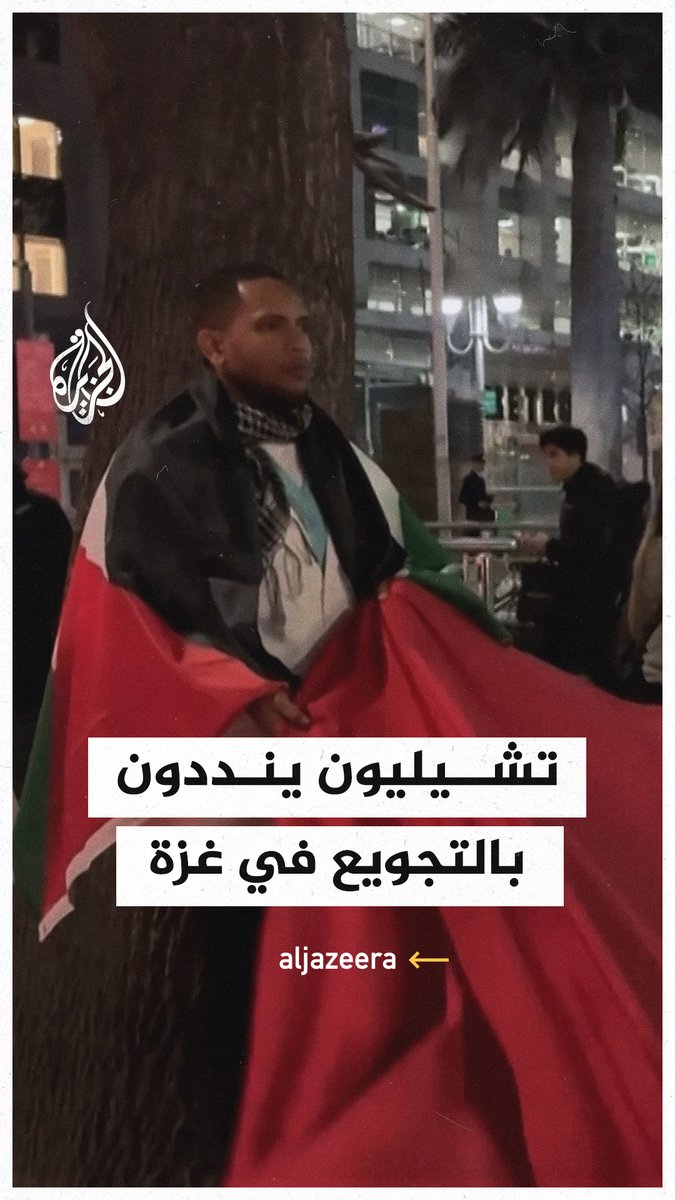 مظاهرات في تشيلي تطالب بقطع العلاقات مع إسرائيل #حرب_غزة