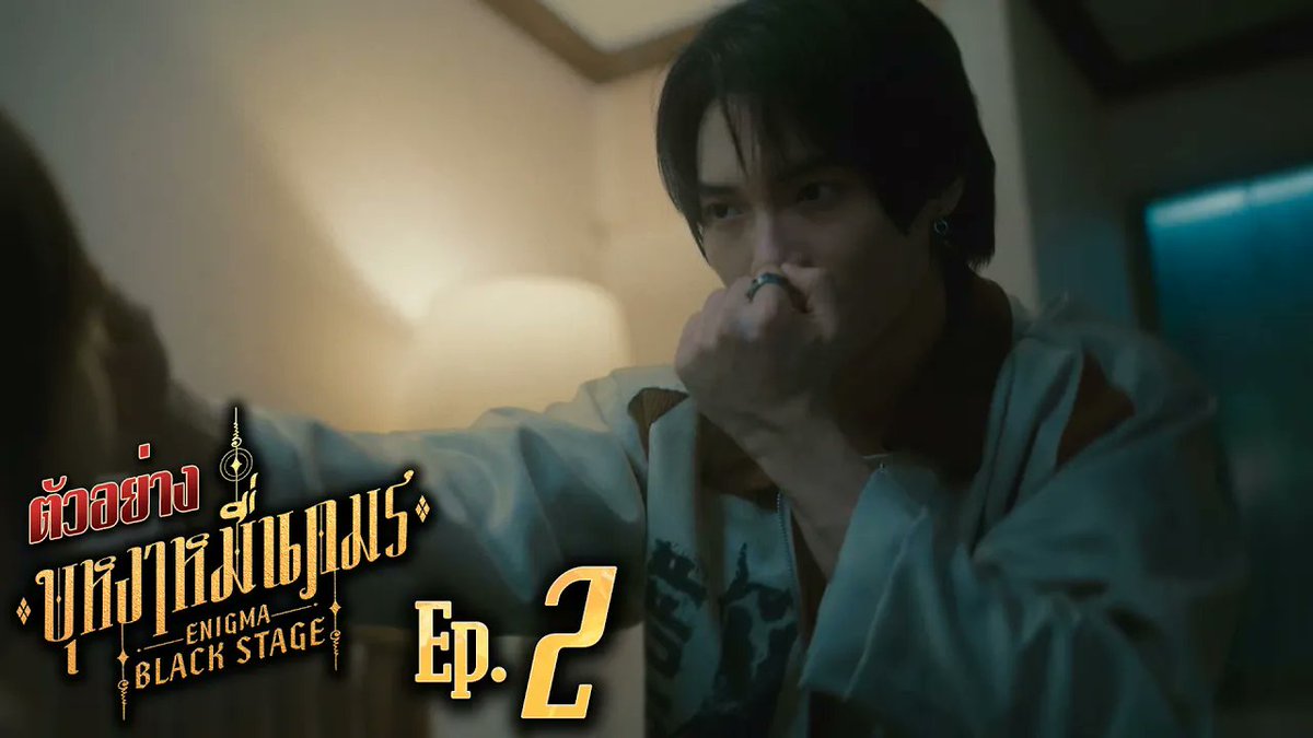 ตัวอย่าง บุหงาหมื่นภมร ENIGMA BLACK STAGE EP.2 🔸บุหงาหมื่นภมร ENIGMA BLACK STAGE🔸 ทุกวันเสาร์ เวลา 20:30 น. ทางช่องวัน31 รับชมย้อนหลังที่แรกทาง Netflix เวลา 21:30 น. #EnigmaBlackStageEP1 Winmetawin Toey Jarinporn J. Namtan.Tipnaree Jingjingyu36 ₊⋆ 🎀 🧸 ꔛ 𓂂 มิ้นตี้พีซไงงง