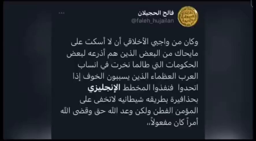 رسالة لجميع المهتمين بالجينات خاصة اخواني اليمنيين والسعوديين هناك من يسعى بخبث لتأجيج صراعات جينية بين اليمنيين والسعوديين. دور تخريبي يتزعمه شخص كويتي مأزوم يدعى فالح الحجيلان العازمي د.م /فالح الحجيلان لدى هذا المدعو حساب وهمي جيني 🧬 ينتحل فيه شخصية سعودي يطعن في مكونات الوطن العربي, في اليمن والسعودية على وجه الخصوص وبعد كشفه اليكم بعض ما يقوم به هذا الشخص من امور لا هدف منها سوى تفتيت اللحمة الوطنية في الدول العربية وتحديداً دول الخليج تحديداً، التي مَنّ الله عليها بالامن والامان واسر حاكمة تُعد من أفضل وأقوى وأدهى الأسر الحاكمة, وحدت قبائلهم على كلمة واحدة واطفأت نار الصراعات بينهم وجعلتهم في مقدمة الدول إليكم بعض أساليبه الرخيصة 1. يطعن في جميع السلالات عدا السلالة التي يحملها، ولكم ان تتخيلوا كم نسبة هذه السلالات في دول جزيرة العرب وعموم الوطن العربي، ويطلق عليهم مصطلحات للتقليل من شأنهم، مثل أعاجم, شاذين, مبتورين, ع ب.ي دد … إلخ 2. تزوير التحورات والنتائج الجينية, ونشر معلومات مزيفة بعيدة عن العلمية, في محاولة للسيطرة على المشهد الجيني، حتى يخرج نفسه من عقدة نقص تجاه بقية المكونات 3. الطعن في الاسر الحاكمة الطعن في نسب آل سعود، ومحاولة سحب نسبهم من بني حنيفة (من ربيعة) إلى هوازن، وهي محاولة مفضوحة لتزوير التاريخ. كما يدعي ان حكام دولتين من العبيد والموالي وأهل حرف، بناءا على نتائجهم الجينية، لانهم لا يحملون السلالة التي يحملها. 4. التشكيك في عروبة أهل الجزيرة العربية واغلب العرب في الوطن العربي، رغم أن آثارهم تمتد لآلاف السنين في نجد،والحجاز،وظفار، وحضرموت، ووادي سردد، والسويداء، وغيرها وهذا امر خطير جداً لما يسبقه عليه الى الحاقدين على العرب والمسلمين من المستشرقين والاستعماريين 5. يحاول دائما التاثير على المعتدلين من الباحثين والمهتمين لسحبهم لمستنقعه المتطرف القذر 6. لدى هذا المأزوم حقد كبير على قبيلة معروفة ومشهورة لها دور كبير في توحيد بلادها، جعله يحارب السلالة E-M35 بكل ما اوتي من قوة كل ما يحدث في الساحة الجينية من صراع جيني سلالي، سببه هذا الشخص المأزوم المدعو فالح الحجيلان، العجيب في الأمر ان امره مكشوف لدى أدواته ممن يدعون الوطنية ويزايدون على ابناء وطنهم في وطنيتهم بسبب تمسكهم بموروثم التاريخي الذي توارثوه عن اجدادهم اليوم انتقل هذا الشخص من مرحلة تاجيج الصراع السلالي لتأجيج الصراع بين الدول اخيرً، ما يقوم به هذا الشخص لا يدل الا على الخساسة والخبث والدناءة وهي صفات ارذل الاقوام واقلهم شأناً، لذا انصح الجميع لا تنساقوا لمستنقعه القذر، بالتفاعل والرد عليه بمهاجمة الآخرين