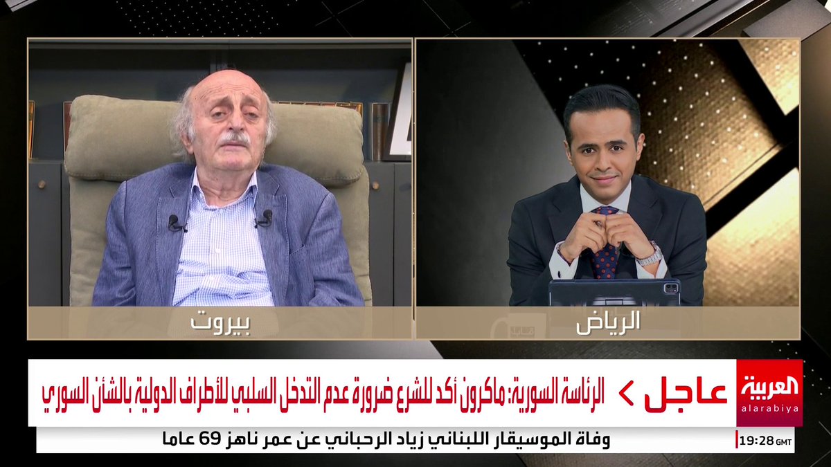 جنبلاط لـ العربية: لا أوافق على تشكيل ما يسمى بجيش السويداء لأنه يعني التقسيم #سوريا #السويداء #قناة_العربية