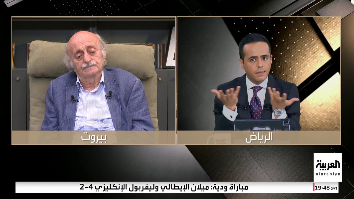جنبلاط لـ العربية: الحكومة اللبنانية فككت الجزء الأكبر من ترسانة حزب الله بالجنوب #قناة_العربية
