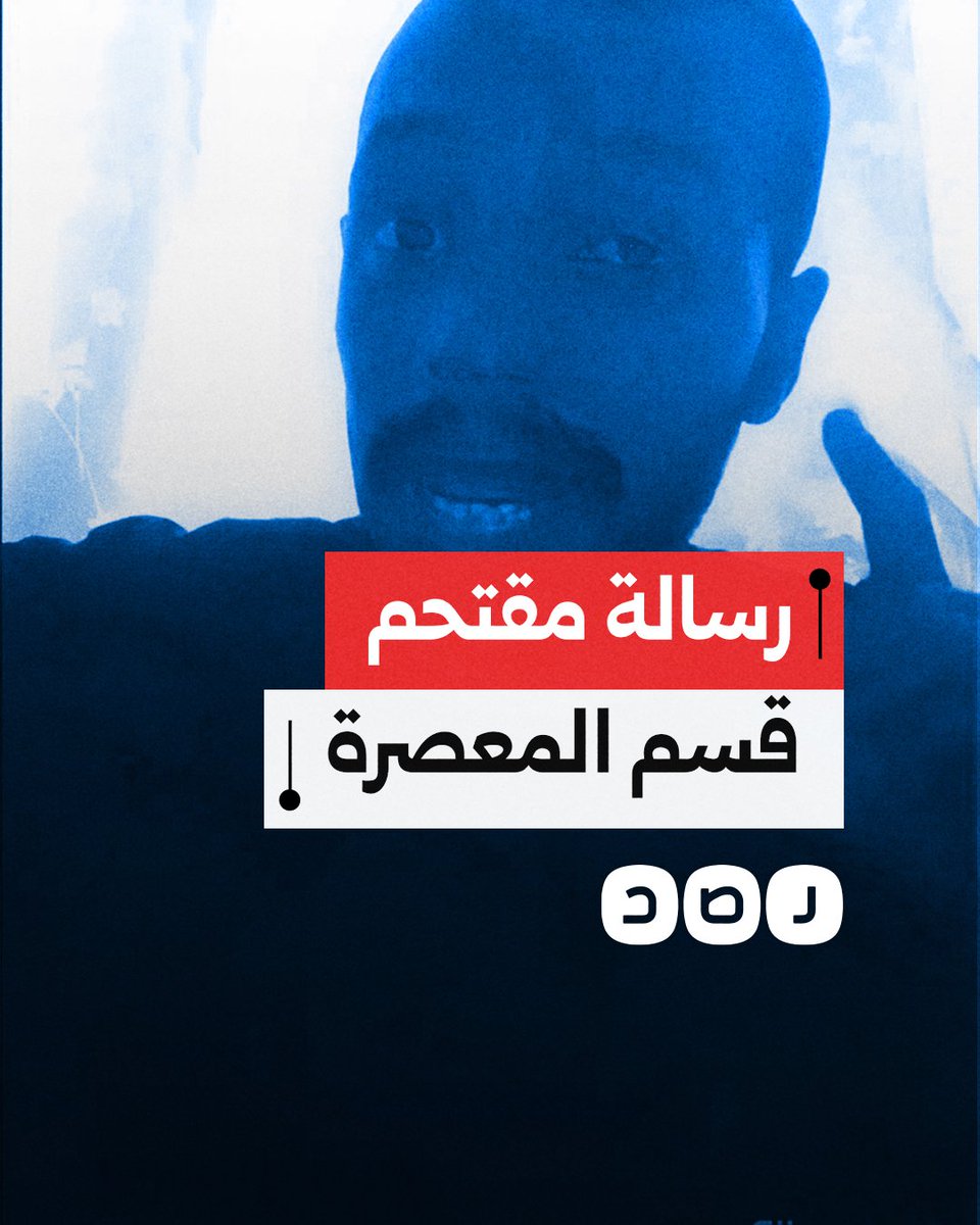 "بيحكمنا خونة بالنيابة عن الخواجة المحتل".. ما الذي تكشفه رسالة محسن محمد مقتحم قسم المعصرة؟