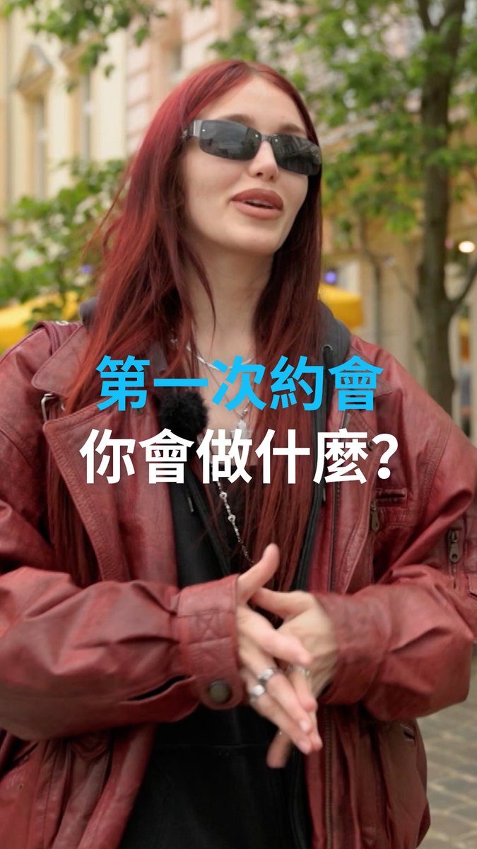 第一次约会:欧洲年轻人怎么谈恋爱 第一次约会去哪里玩? AA制,还是男生付钱?有哪些禁忌行为?听听几位来自不同欧洲国家的年轻人怎么说。#dweuromaxx