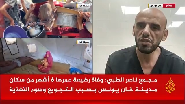مدير التمريض في مجمع ناصر الطبي للجزيرة: نقترب من موجة موت جماعي للفئات الضعيفة بسبب المجاعة في #غزة، ونحن نشعر بالعجز والخذلان، فما يحدث هنا هو محرقة القرن الواحد والعشرين #الأخبار #حرب_غزة