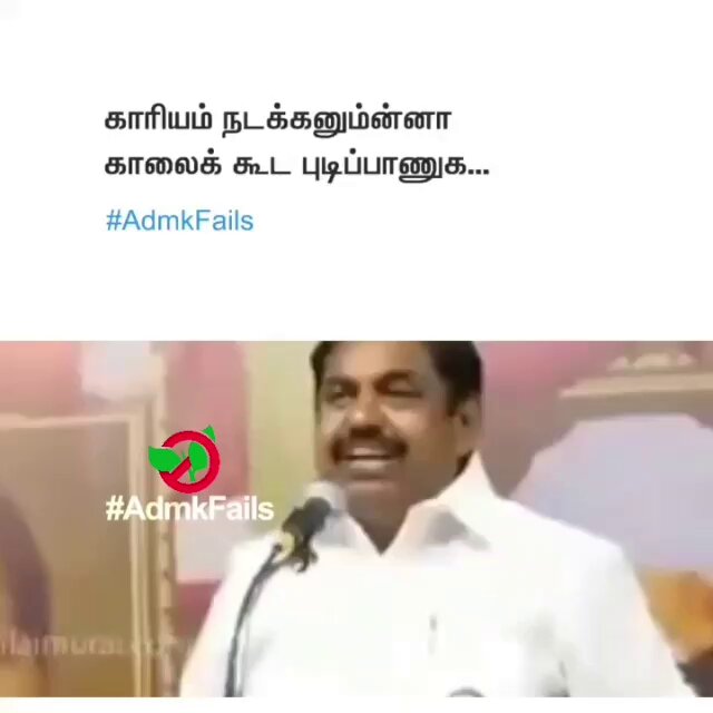 தன்னை முதலமைச்சராக்கிய சசிகலாவிற்கு துரோகம் செய்த எடப்பாடி. ஓட்டு போட்ட மக்களுக்கு துரோகம் செய்ய மாட்டாரா?? செய்வார் என்போர் RT 🔄 பண்ணுங்க... செய்யமாட்டார் என்போர் comment பண்ணுங்க... #AdmkFails #EPS
