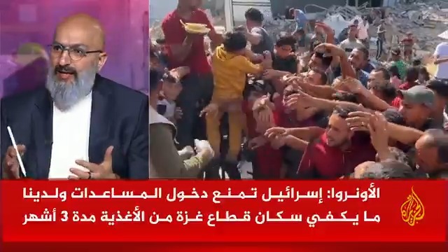 الكاتب المختص بالشأن الإسرائيلي إيهاب جبارين: الإشكالية في غزة هي وقف الحرب، ونهاية المجاعة بكف الآلة العسكرية الإسرائيلية، وحصر الحديث في جزئية المساعدات لا غير وكأن المجاعة هي فقط بسبب آلية دخول المساعدات هي ذر للرماد في العيون #مسار_الأحداث