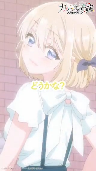 🎞️#カッコウの振り返り🐣 「世界イチかわいい！」 Season2 3羽目より #カッコウの許嫁