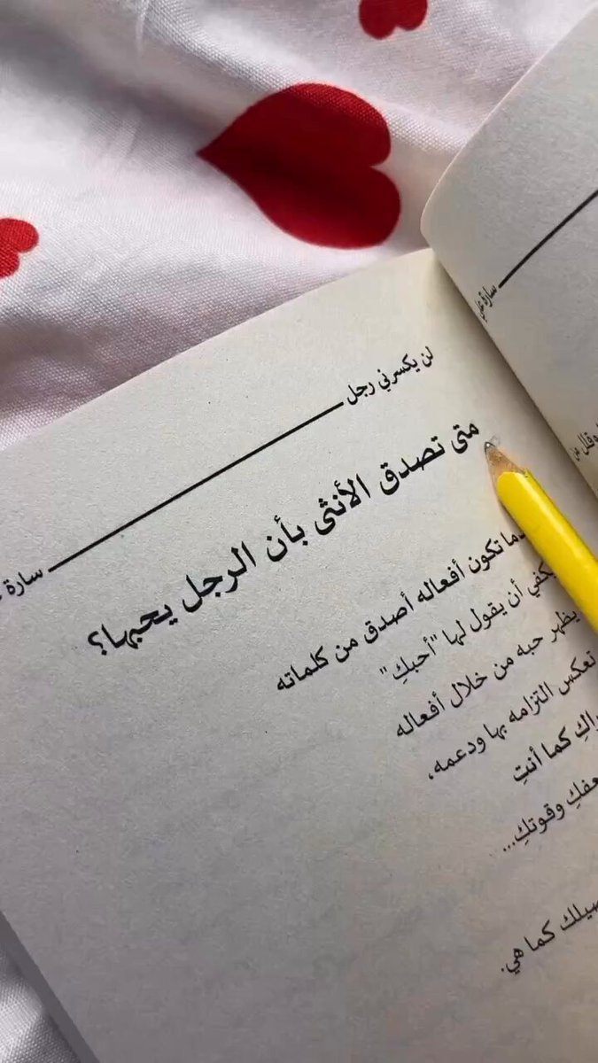 ارجوكي ياحلوة يلي غرقانه في الحب لشوشتك الحب مش كلام حلو وبس خليكي شاطرة وركزي في التصرفات عشان خاطري
