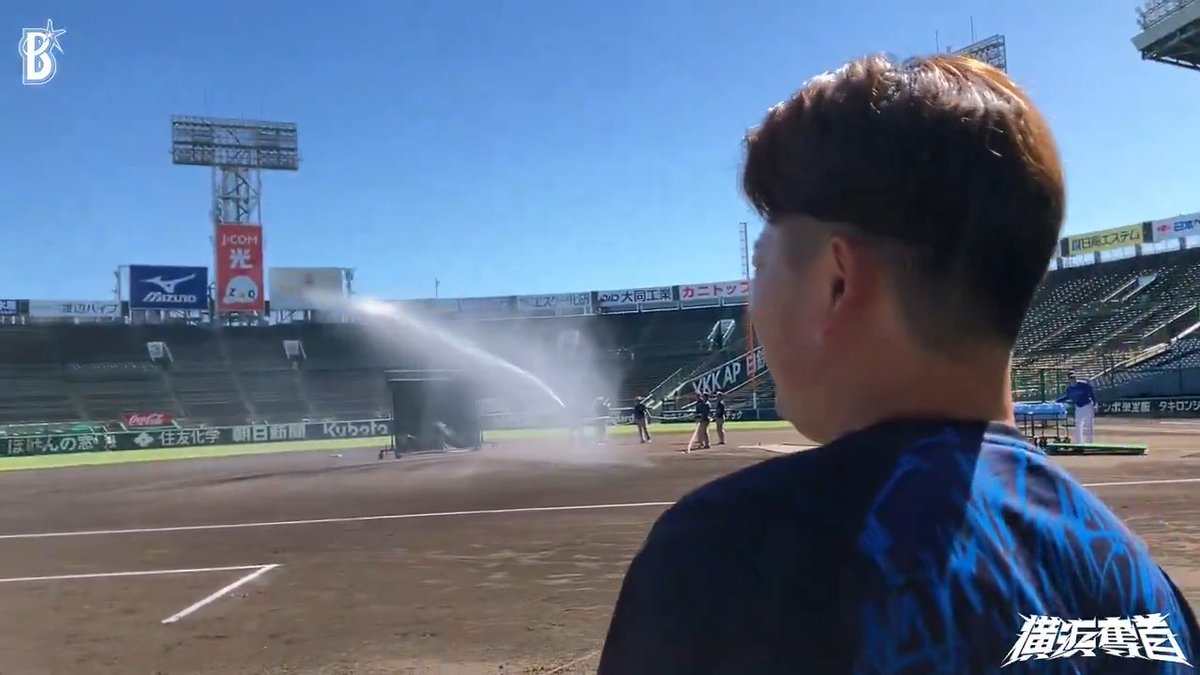 昨日の練習開始時、人生で初めて甲子園のグラウンドに足を踏み入れた #石田裕太郎 選手の様子を👀 #阪神甲子園球場 #横浜奪首 #baystars